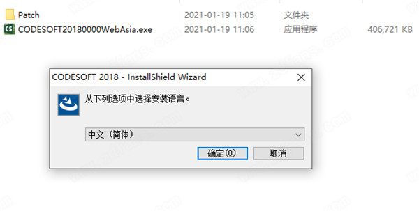 Codesoft 2018中文破解版-Codesoft 2018企业版下载(附注册机)