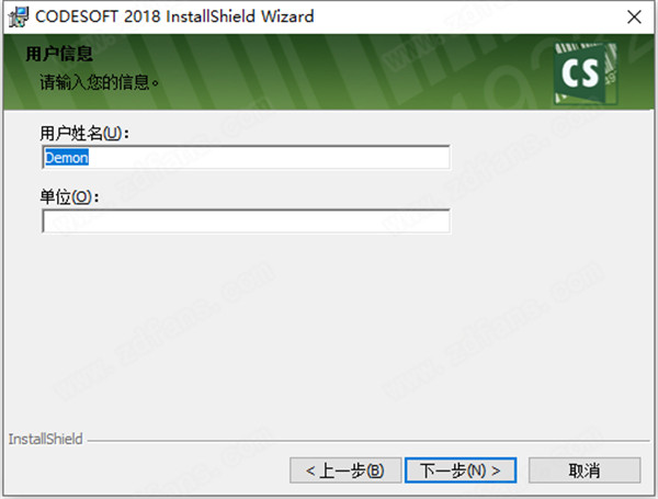 Codesoft 2018中文破解版-Codesoft 2018企业版下载(附注册机)