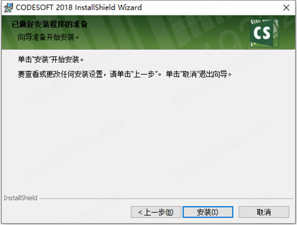 Codesoft 2018中文破解版-Codesoft 2018企业版下载(附注册机)
