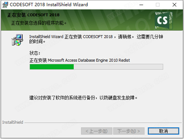 Codesoft 2018中文破解版-Codesoft 2018企业版下载(附注册机)