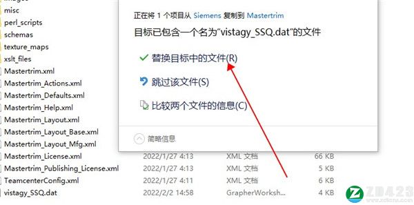 Mastertrim 15破解版-Siemens Mastertrim 15永久激活版下载 v15.2.1附安装教程[百度网盘资源]