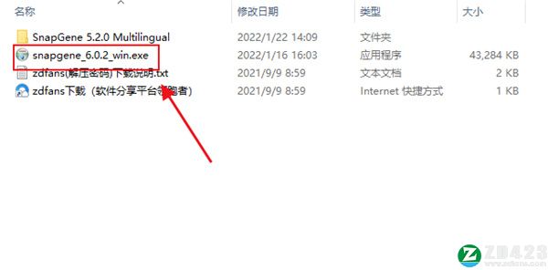 SnapGene 6中文破解版-SnapGene 6最新免费版下载 v6.0.2