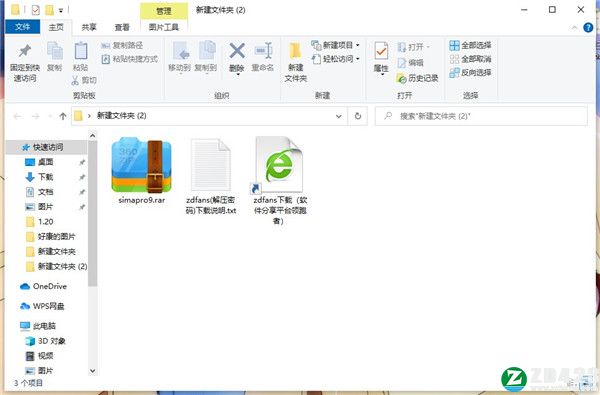 SimaPro 9中文破解版-SimaPro 9完美激活版下载 v9.3(附安装教程)