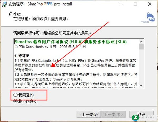 SimaPro 9中文破解版-SimaPro 9完美激活版下载 v9.3(附安装教程)