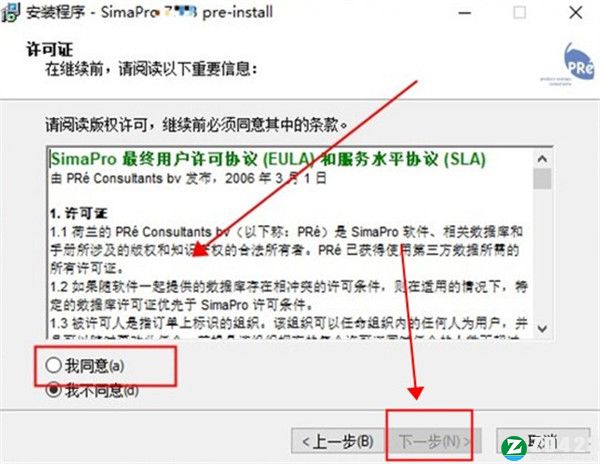 SimaPro 9中文破解版-SimaPro 9完美激活版下载 v9.3(附安装教程)