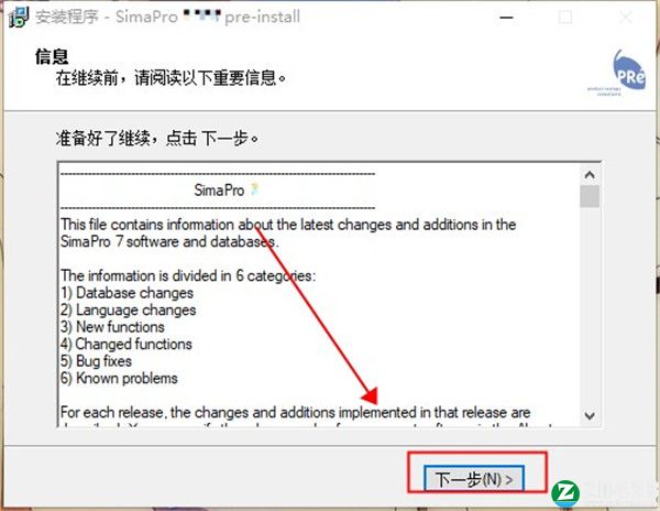 SimaPro 9中文破解版-SimaPro 9完美激活版下载 v9.3(附安装教程)