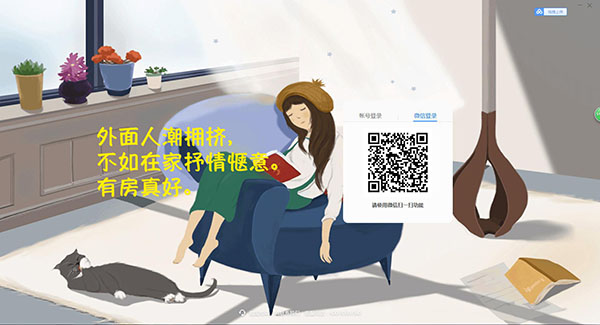 房在线