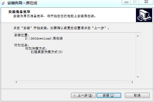 房在线官方版下载 v8.0.0.0