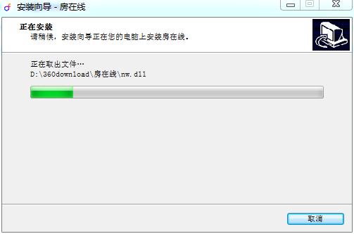 房在线官方版下载 v8.0.0.0