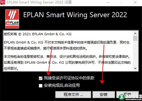 Smart Wiring 2022破解版-EPLAN Smart Wiring 2022最新激活版下载 v2022.0