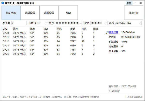 轻松矿工挖矿软件