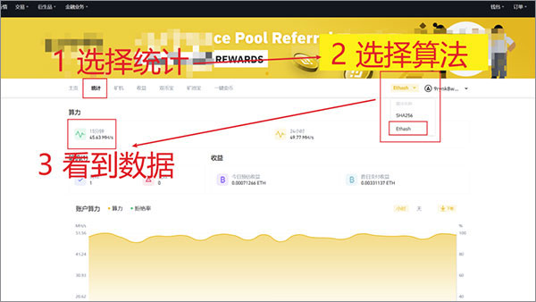 轻松矿工挖矿软件下载 v4.3.4(附挖矿教程)