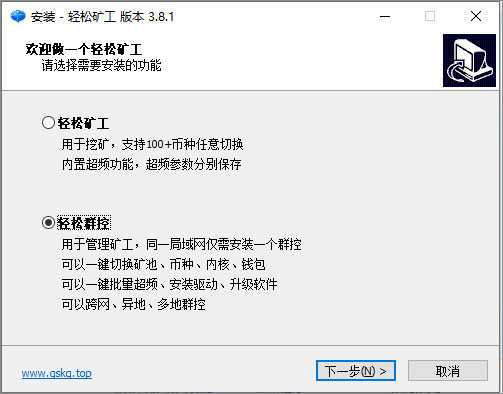 轻松矿工挖矿软件下载 v4.3.4(附挖矿教程)
