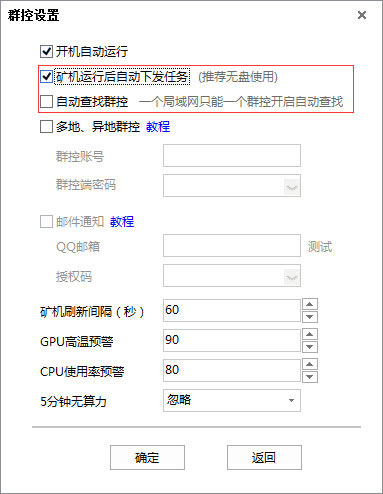 轻松矿工挖矿软件下载 v4.3.4(附挖矿教程)