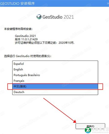 GeoStudio 2021中文破解版-GeoStudio 2021免费激活版下载 v2021.3