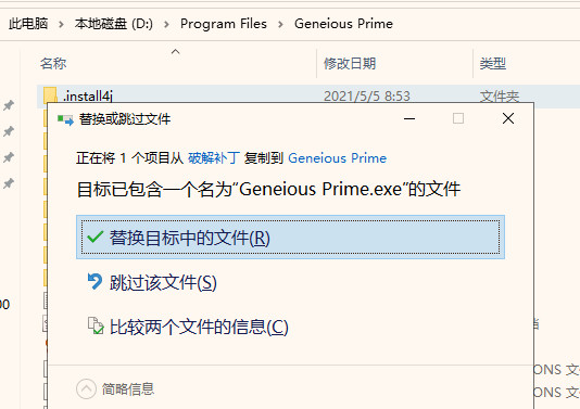 Geneious Prime 2021破解补丁-Geneious Prime 2021破解文件下载