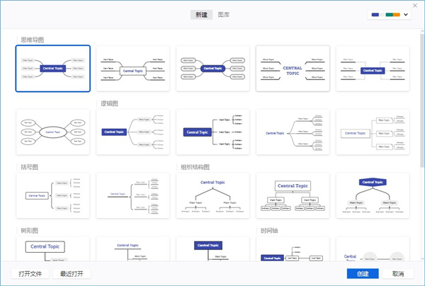 xmind 2021破解版-xmind 2021永久激活版 v11.0.0(附安装教程)下载