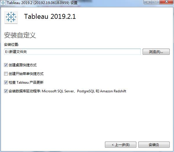 Tableau Desktop Pro 2019中文破解版下载 v2019.2.1(附破解补丁)[百度网盘资源]