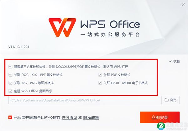 WPS 2022中文破解版-WPS Office 2022最新激活版下载 v11.1.0.11194[百度网盘资源]