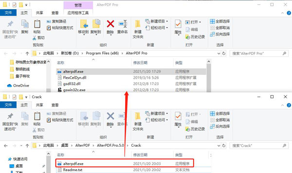 AlterPDF pro 5中文破解版下载 v5.0(附破解教程)