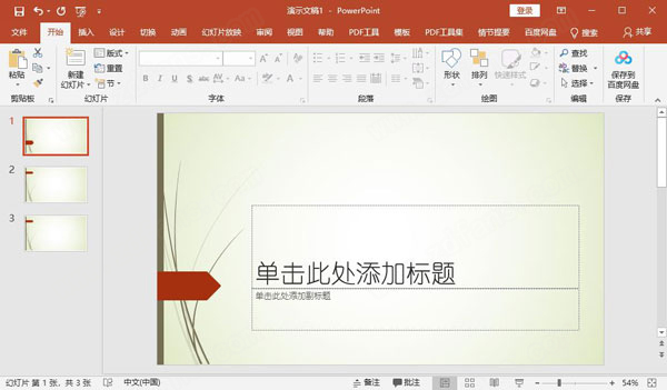 Microsoft office 2019