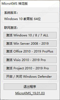 office 2019永久激活版-Microsoft office 2019完整版下载
