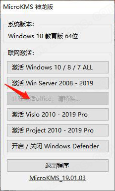office 2019永久激活版-Microsoft office 2019完整版下载