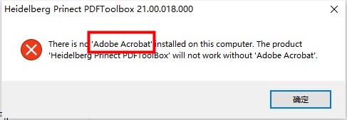 Prinect PDF Toolbox 2021中文破解版下载 v21.00.018(附破解教程)[百度网盘资源]