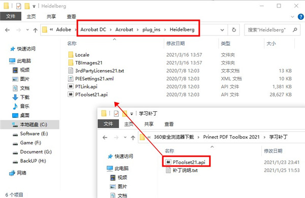 Prinect PDF Toolbox 2021中文破解版下载 v21.00.018(附破解教程)[百度网盘资源]