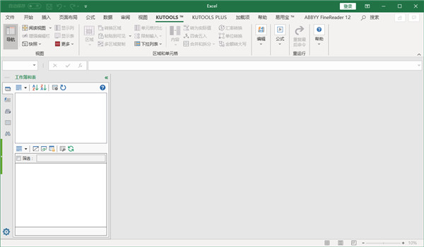 Kutools for Excel 21破解版
