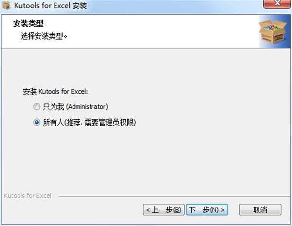 Kutools for Excel 21中文破解版 v21.0.0下载(附注册机)