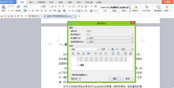 WPS Office 2019专业破解序列号版下载 v11.8.2.8411破解版