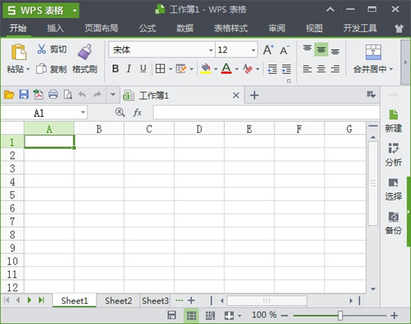 WPS Office 2019专业破解序列号版下载 v11.8.2.8411破解版