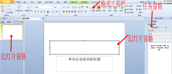 WPS Office 2019专业破解序列号版下载 v11.8.2.8411破解版