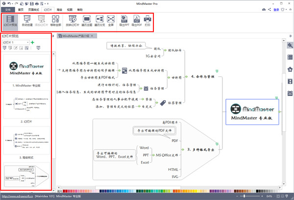 MindMaster Pro(亿图思维导图)绿色破解版下载 v7.0.0便携版(附注册机)