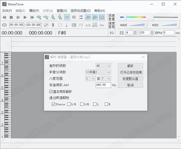 wavetone中文绿色版下载 v2.6.1