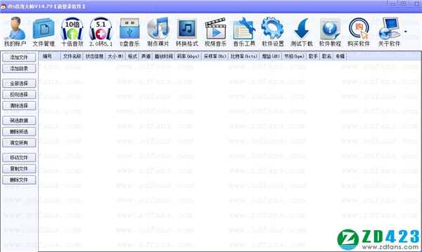 Dts音效大师