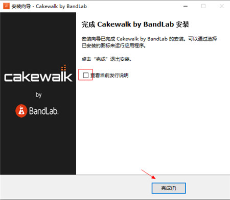 BandLab Cakewalk 27中文破解版-音乐制作大师软件完整版下载 v27.04.0.144(附安装教程)[百度网盘资源]
