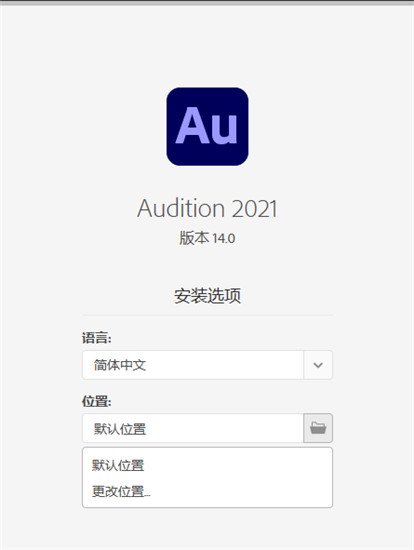 Adobe Audition 2021中文破解版下载 v14.0.0.36(附安装教程)[百度网盘资源]