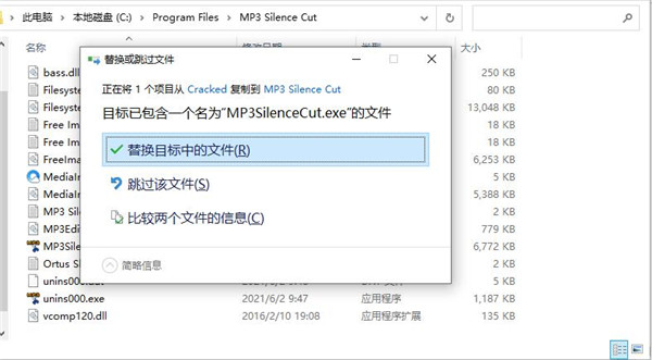 3delite MP3 Silence Cut 破解版下载 v1.0.12.18(附破解补丁)