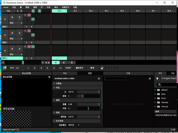 Resolume Arena7中文破解版