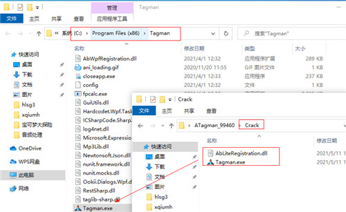 Tagman 2021破解版-Abelssoft Tagman 2021软件下载(附安装教程)