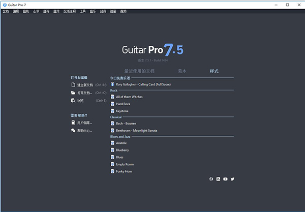 Guitar Pro 7