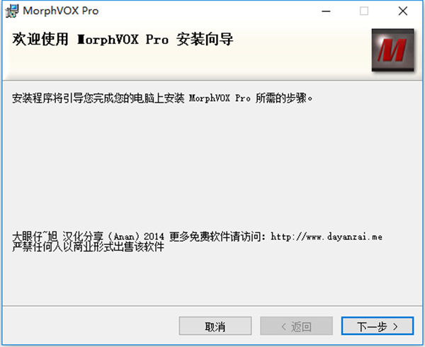 MorphVOX Pro免费版-MorphVOX Pro完美汉化版下载 v4.4