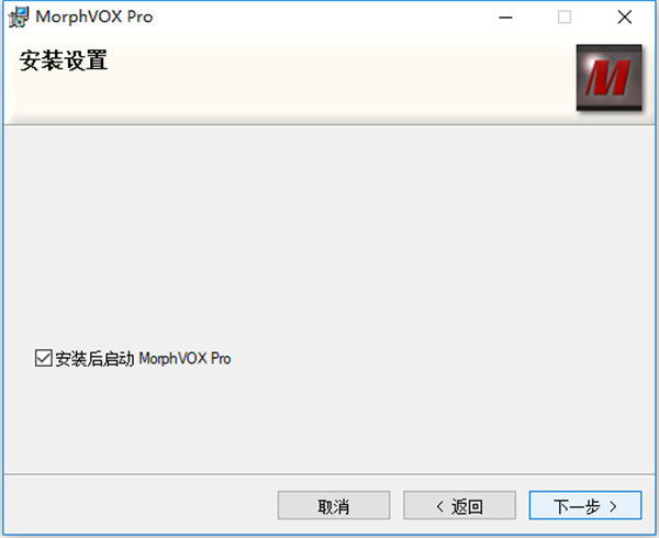 MorphVOX Pro免费版-MorphVOX Pro完美汉化版下载 v4.4