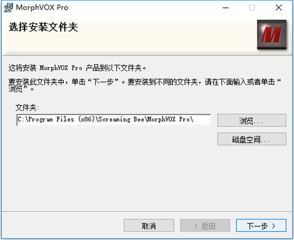 MorphVOX Pro破解补丁-MorphVOX Pro破解文件下载