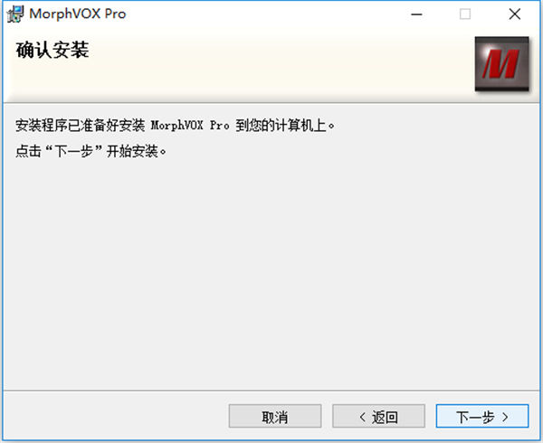 MorphVOX Pro破解补丁-MorphVOX Pro破解文件下载