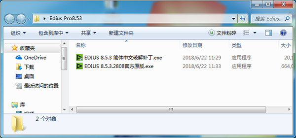 Edius 8.5破解版下载_Edius8.5完美中文破解版下载(附破解补丁/汉化补丁)