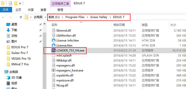 EDIUS Pro 7中文破解版下载 v7.53(含破解补丁)