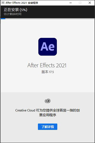 AE 2021软件下载-Adobe After Effects CC 2021中文直装破解版下载 v17.5.1(免破解)[百度网盘资源]